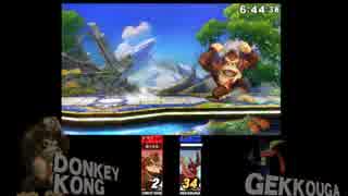 スマメイト対戦動画　1Pあくせる(ドンキー)VS 2Pカエル使い(ゲッコウガ)