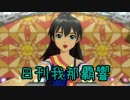 日刊 我那覇響 第409号 「七彩ボタン」 【ソロ】