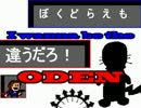 【実況】I wanna be the ODEN 4本目（〆）