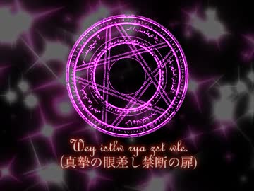 【エルム凪×EtherRyo】　禁断の導き　【オリジナル曲】