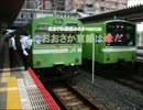 気まぐれ鉄道小ネタPART125　こんなおおさか東線は嫌だ！