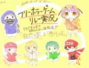 【リレー実況】狂恋の宴 ～キョウレンノウタゲ～【第二走者　KADA 1】
