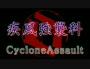 MIni4 Team CycloneAssault その３　１２月レース告知