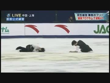 羽生結弦と中国選手が激しく激突　中国杯