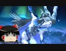 ゆっくりが解説する極シヴァ討滅戦(詩人視点) #FF14