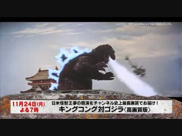 『ゴジラ（1954年）』公開60周年記念【発掘！お宝特撮特集】
