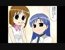 アイドルマスター　手描き漫画「あったかこたつな日々」