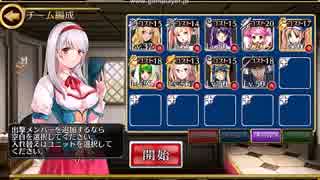 千年戦争アイギス　姫と山賊と悪霊の都：再会　神級