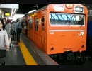 環状線103系外回り電車大阪駅発車