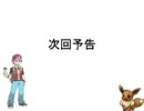 ライキの萌えっ娘もんすたぁ　アカギ氏ver　第灸話？