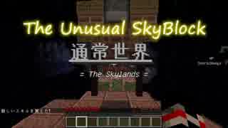 【Minecraft】 skyリッシュになりたくて.part1 【10.0.1】