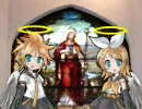 【鏡音リン・レン】賛美歌542番「世をこぞりて」