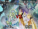【遊戯王】大和の北部でデュエル！　その６