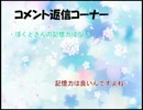 【ハイキュー!!】梟谷のエースとセッターで「Ib」偽実況パート4