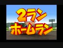 島田兵とゆっくりする栄冠ナインpart04終