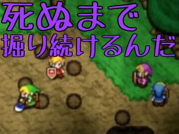 【実況】史上最も蹴落とし合うゼルダの伝説 4つの剣+【part10後編】