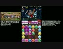 【パズドラ】神々の王　呂布ソニPT