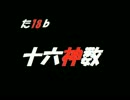 【秋季例大祭】Fantastic Fantasia【た18-b】