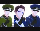 【APヘタリアMMD】貴族+芋兄弟でLupin
