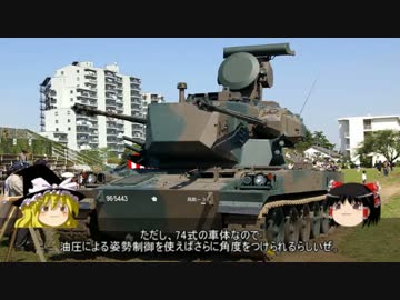 ゆっくり魔理沙の自衛隊装備講座　第二回（画質改善版）