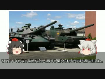 ゆっくり魔理沙の自衛隊装備　補足講座