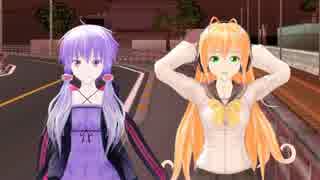 【MMD】結月ゆかりと弦巻マキが一緒に帰る
