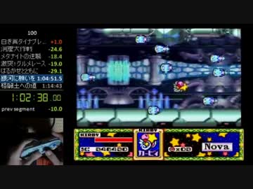 【RTA】KSS100% 1:14:03 TS【Part2】