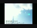 (重上傳)生きて