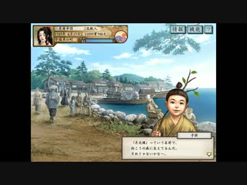 太閤立志伝 あさきゆめみし 女新武将で商人プレイ ２４ ニコニコ動画