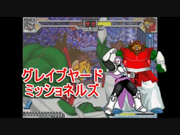 【マッスルファイト】超人レスラータッグ選手権　予選Ｇブロックその3