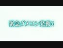 超人気【艦これ】初見【実況プレイ】Part335