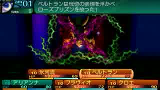 新・世界樹の迷宮2 EXPERT残酷なる蹂躙者稀少個体 4ターン撃破（罠なし）