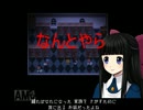 ＜madfather＞縦横無尽にマッドファーザー実況＜part３＞