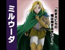 俺も今日からタクティクる！FFT実況part11