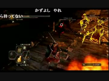 2014/10/31　【のしん】ダークソウル2(1/2)