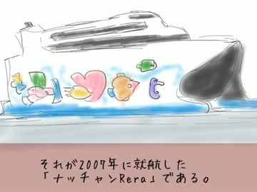 青函航路の高速船【迷列車派生】