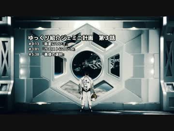 【CivBE】ゆっくり紹介ジェミニ計画「Civilization Beyond Earth」 第３話