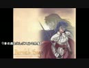 【実況】ベルウィックサーガ　Part61