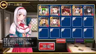 千年戦争アイギス　姫と山賊と悪霊の都：死者の軍団　極級　rev.2