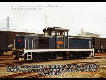 ≪迷列車≫迷列車界の最終兵器？別府鉄道　歴史編