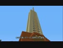 【Minecraft】またまた整地するだけ！Part.11.5【ゆっくり実況】