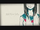 少女溶解 歌いました / うなぎ