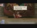 ヴァルハラナイツ2バトルスタンス調査の旅 Part19・前編