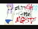【実況】「メタルギアソリッドV：GZ」初見でノーキルノーアラート１