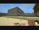 【Minecraft1.6.4】　工業で村を大きくする　第八話【ゆっくり実況】