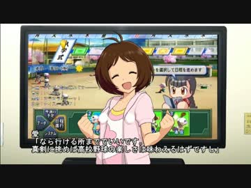 もし８７６の三人がパワプロの栄冠ナインで遊んだら・１