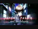 サイコパス 2  「Psycho-Pass 2」 ED "FALLEN" 歌ってみた