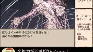 Ruina_廃都の物語RTA_1時間2分12秒_Part3/3