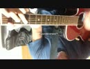 Ｇの閃光（耳コピ・カバー）歌ってみた
