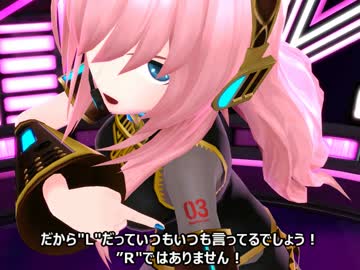 トークロイド×ProjectDIVA「"L"を"R"と間違えないために3rd」